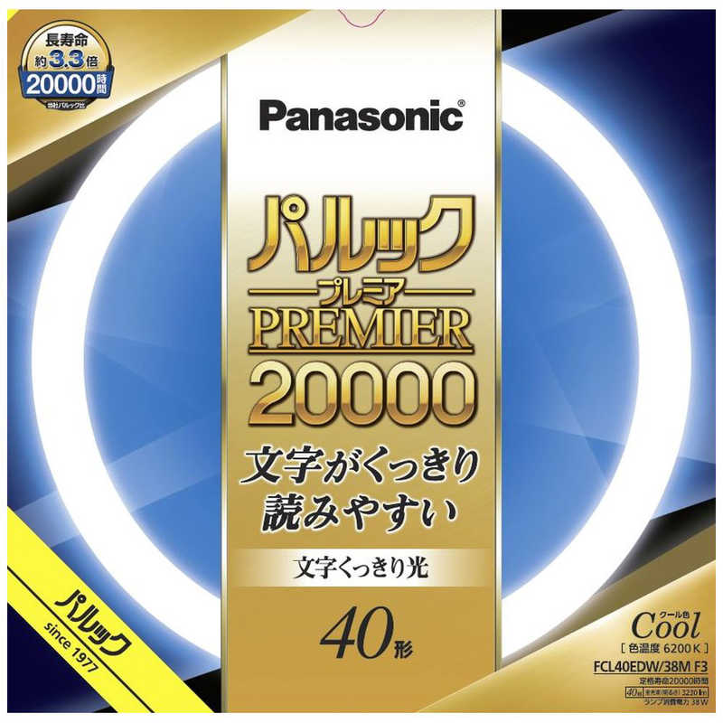 パナソニック　Panasonic　丸管蛍光灯 (昼光色)　FCL40EDW38MF3