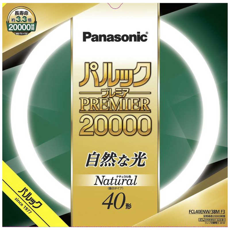 【商品解説】●電子放出物質（エミッタ）の塗布プロセスおよび塗布量と封入ガス圧を最適化させることで、約20000時間の長寿命化を実現しました。 【主な仕様】 ・本体寸法： ガラス管径： 29mm 外径/内径： 373/315mm ・質量： 266g ・光色： ナチュラル色 ・口金： G10q ・定格ランプ電力： 38W ・ランプ電流： 0.425A ・全光束： 3230lm ・色温度： 5200K ・平均演色評価数（Ra）： Ra84 ・定格寿命： 20000時間 ・消費効率： 85lm/W【スペック】●型式：FCL40ENW38MF3（FCL40ENW38MF3）●JANコード：4549980590683本体サイズ（高さ×幅×奥行）：ガラス管径： 29mm 外径/内径： 373/315mm本体重量：266g口金：G10q定格ランプ電力：38W全光束：3230lm定格寿命：20000時間この商品は宅配便でお届けする商品です出荷可能日から最短日時でお届けします。※出荷完了次第メールをお送りします。配送サービス提供エリアを調べることができます「エリア検索」をクリックして、表示された画面にお届け先の郵便番号7桁を入力してください。ご購入可能エリア検索お買い上げ合計3,980円以上で送料無料となります。※3,980円未満の場合は、一律550円（税込）となります。●出荷可能日から最短日時でお届けします。（日時指定は出来ません。）　※お届け時に不在だった場合は、「ご不在連絡票」が投函されます。　「ご不在連絡票」に記載された宅配業者の連絡先へ、再配達のご依頼をお願いいたします。●お届けは玄関先までとなります。●宅配便でお届けする商品をご購入の場合、不用品リサイクル回収はお受けしておりません。●全て揃い次第の出荷となりますので、2種類以上、または2個以上でのご注文の場合、出荷が遅れる場合があります。詳細はこちら■商品のお届けについて商品の到着日については、出荷完了メール内のリンク（宅配業者お荷物お問い合わせサービス）にてご確認ください。詳しいお届け目安を確認する1度の注文で複数の配送先にお届けすることは出来ません。※注文時に「複数の送付先に送る」で2箇所以上への配送先を設定した場合、すべてキャンセルとさせていただきます。