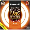 パナソニック Panasonic パルック プレミア蛍光灯 丸形・スタータ形 30形+32形セット 電球色 FCL3032ELHCF32K