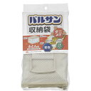 レック バルサン収納袋 ふとん用