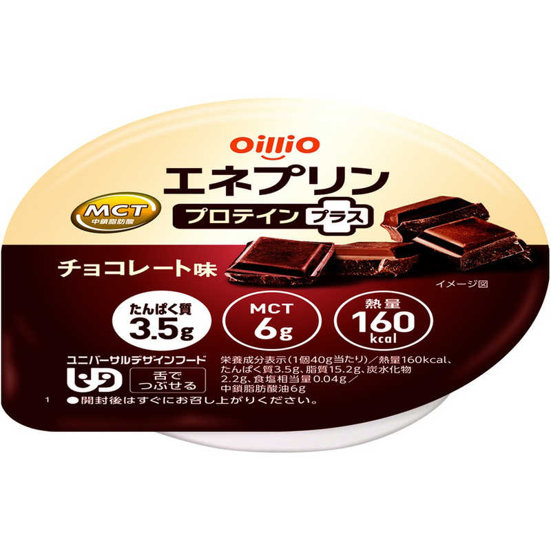 日清オイリオ エネプリンプロテインプラス チョコレート味 (40g)
