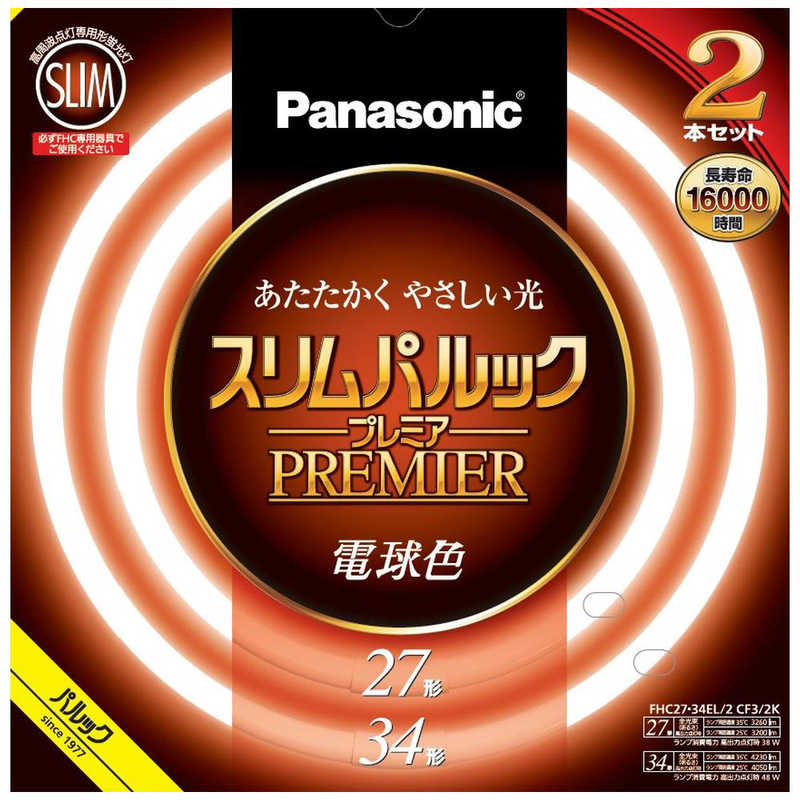 【あす楽】【365日毎日出荷】ホタルクス 旧NEC ホタルックスリムα 丸形スリム蛍光灯(FHC) 高周波点灯専用形蛍光ランプ 27形＋34形＋41形パック商品 FRESH色(昼光色タイプ) みずみずしく鮮やかな光 消しても安心、ほのかに見える 残光 長寿命 日本製 FHC144EDF-SHG-A2