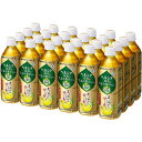 緑茶 うまみ贅沢仕立て(500ml*24本入)[お茶 トクホ 特保 内臓脂肪]