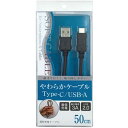 オズマ Type-C⇔USB-A通信・充電柔らかケーブル USB2.0 3A対応 0.5m ブラック UD-S3C05K(2)