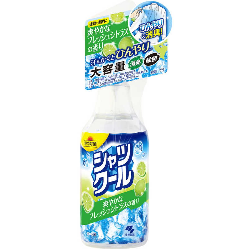 小林製薬 熱中対策シャツクール 爽やかなフレッシュシトラス 大容量 280ml