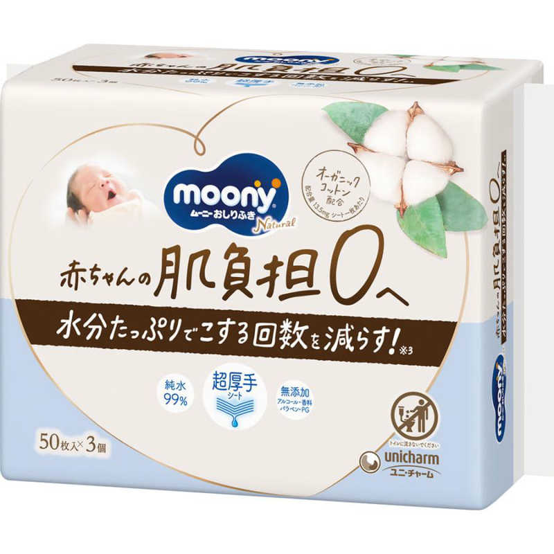 ユニチャーム　Natural moony(ナチュラルムーニー)おしりふき50枚×3個