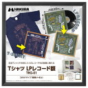 【商品解説】イベントTシャツやLPレコードジャケット(約310〜315mm）をお部屋のインテリアにできる額縁。約8mmの厚さまで額装可能なので、アイデア次第で様々なものをお部屋のインテリアにできます。お気に入りのTシャツやレコードジャケットを飾ろう卓上、壁掛けの2WAYタイプスタンドで置いて飾ったり、裏面の金具を使用して壁に掛けて飾ったりと、二通り楽しめます。吊りヒモは付属しています。シンプルなフレームTシャツやジャケットの柄を引き立てる、シンプルな木製フレーム。枠が歪まず主役を引き立てられる、絶妙な約15mm幅のフレームです。前面板は軽くて割れにくいPS板前面板には、軽くて割れにくいPS板を採用。ガラスと違い、万が一落としたときでも安心です。（ご購入時には保護フィルムがついていますので、剥がしてお使いください。）Tシャツの飾り方1.スペーサーを全て外す。2.表面に出したい範囲にマット紙を置き、シャツを折り畳む。3.額（フレーム）に入れる。※Tシャツは付属しているマット紙などを利用し、折りたたんで額装してください。※Tシャツを入れる際は4本のスペーサーを外してください。Tシャツ、レコード以外にもCDジャケットや映画のパンフレット、推し活グッズ、サイクルパーツなどのコレクションも飾れます。（厚さ約8mmまで）【スペック】●型式：FWTRG-01BK（FWTRG01BK）●JANコード：4977187510140対応サイズ：TシャツLPレコードジャケット(約310〜315mm）本体サイズ(H×W×D)：約W340×H340×D20mm本体重量：約730g額縁外寸：約W340×H340×D20mm額縁内寸：画面寸法：約W310×H310mm付属品：吊りヒモ:あり仕様1：フレーム材質：木製仕様2：前面板：PS板仕様3：スタンド：ありこの商品は宅配便でお届けする商品です出荷可能日から最短日時でお届けします。※出荷完了次第メールをお送りします。配送サービス提供エリアを調べることができます「エリア検索」をクリックして、表示された画面にお届け先の郵便番号7桁を入力してください。ご購入可能エリア検索お買い上げ合計3,980円以上で送料無料となります。※3,980円未満の場合は、一律550円（税込）となります。●出荷可能日から最短日時でお届けします。（日時指定は出来ません。）　※お届け時に不在だった場合は、「ご不在連絡票」が投函されます。　「ご不在連絡票」に記載された宅配業者の連絡先へ、再配達のご依頼をお願いいたします。●お届けは玄関先までとなります。●宅配便でお届けする商品をご購入の場合、不用品リサイクル回収はお受けしておりません。●全て揃い次第の出荷となりますので、2種類以上、または2個以上でのご注文の場合、出荷が遅れる場合があります。詳細はこちら■商品のお届けについて商品の到着日については、出荷完了メール内のリンク（宅配業者お荷物お問い合わせサービス）にてご確認ください。詳しいお届け目安を確認する1度の注文で複数の配送先にお届けすることは出来ません。※注文時に「複数の送付先に送る」で2箇所以上への配送先を設定した場合、すべてキャンセルとさせていただきます。