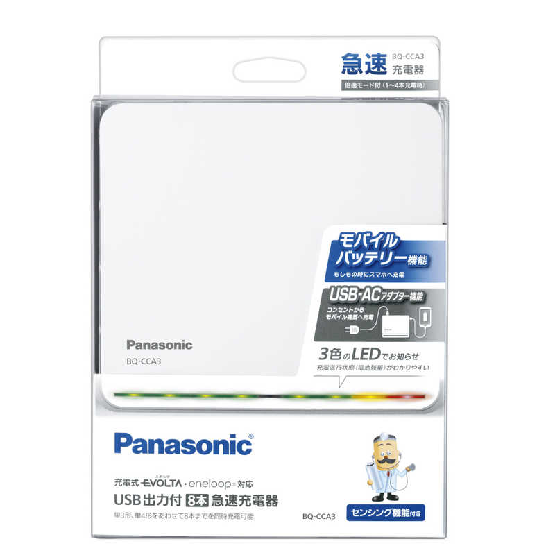 パナソニック Panasonic USB出力付8本急速充電器 充電器のみ BQ-CCA3