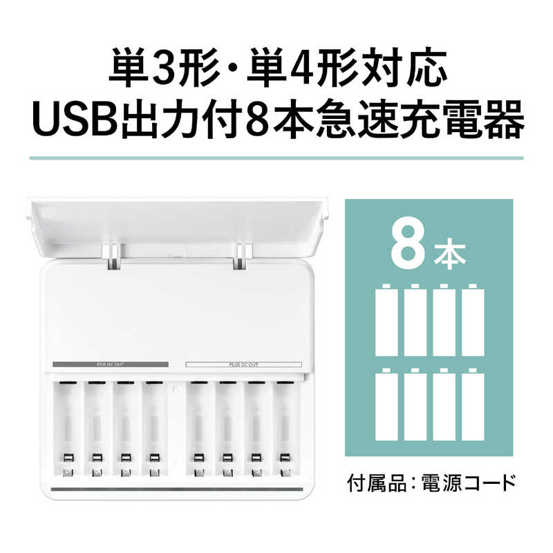 パナソニック　Panasonic　USB出力付8本急速充電器 [充電器のみ]　BQ-CCA3 3