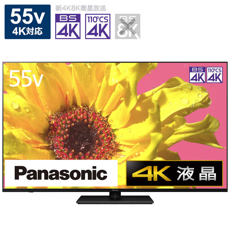 パナソニック Panasonic VIERA ビエラ 液晶テレビ 55V型 4Kチューナー内蔵 TH-55LX950 標準設置無料 