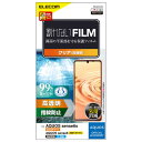 エレコム ELECOM AQUOS sense6s / sense6 フィルム 高透明 指紋防止 エアーレス PM-S221FLFG