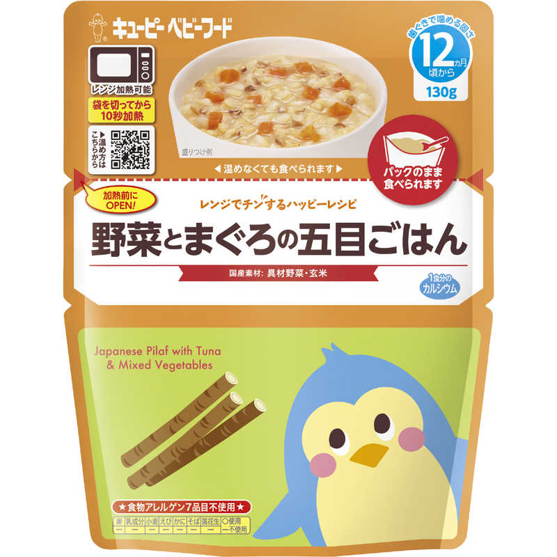 キューピー レンジでチンするハッピーレシピ 野菜とまぐろの五目ごはん (130g)