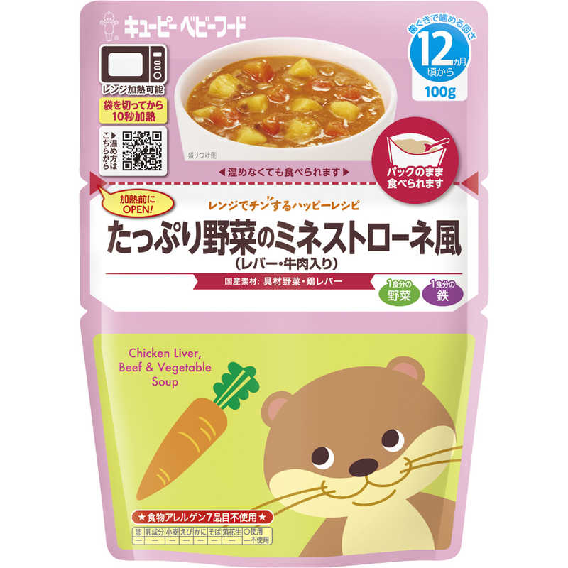 キューピー レンジでチンするハッピーレシピ たっぷり野菜のミネストローネ風(レバー 牛肉入り) (100g)