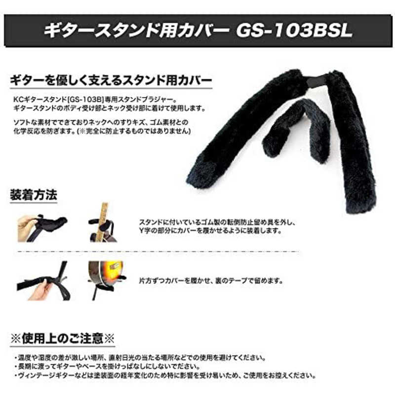 ���硼��ġ�KC ������������ɥ֥饸�㡼��GS-103BSL