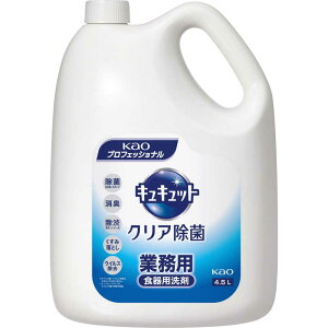 花王　花王プロシリーズ キュキュットクリア除菌 業務用 4.5L [台所用洗剤]