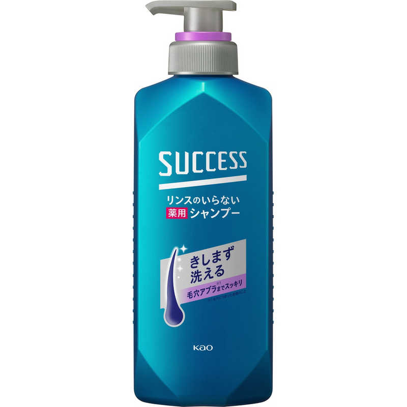 花王　サクセス リンスのいらない 薬用シャンプー 本体 400ml  アブラ ワックス ニオイ 一発洗浄 髪きしまない アクアシトラスの香り