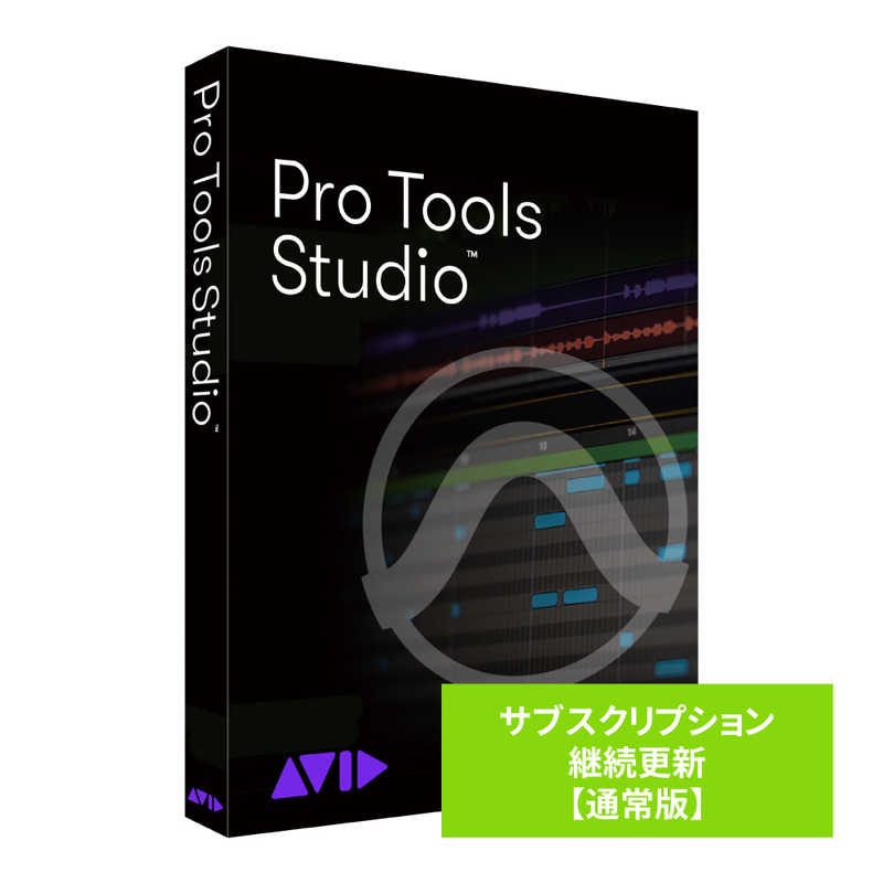 AVID　Pro Tools Studio サブスクリプション 継続更新 通常版　99383000350