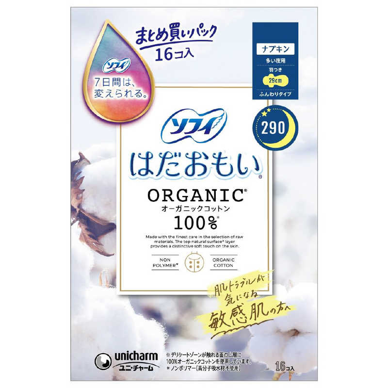 ユニチャーム　ソフィ　はだおもいオーガニックコットン多い夜用290　16枚