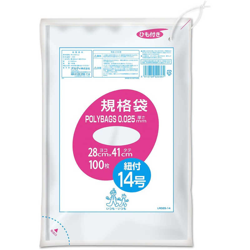 オルディ　ポリバッグ ひも付 規格袋 14号 0.025mm 透明 100枚入