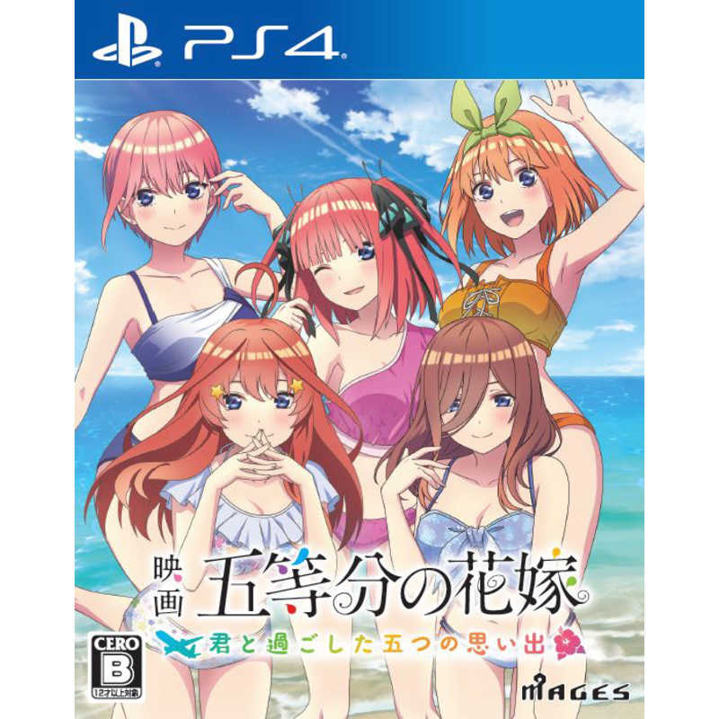 MAGES. PS4ゲームソフト 映画「五等分の花嫁」 〜君と過ごした五つの思い出〜