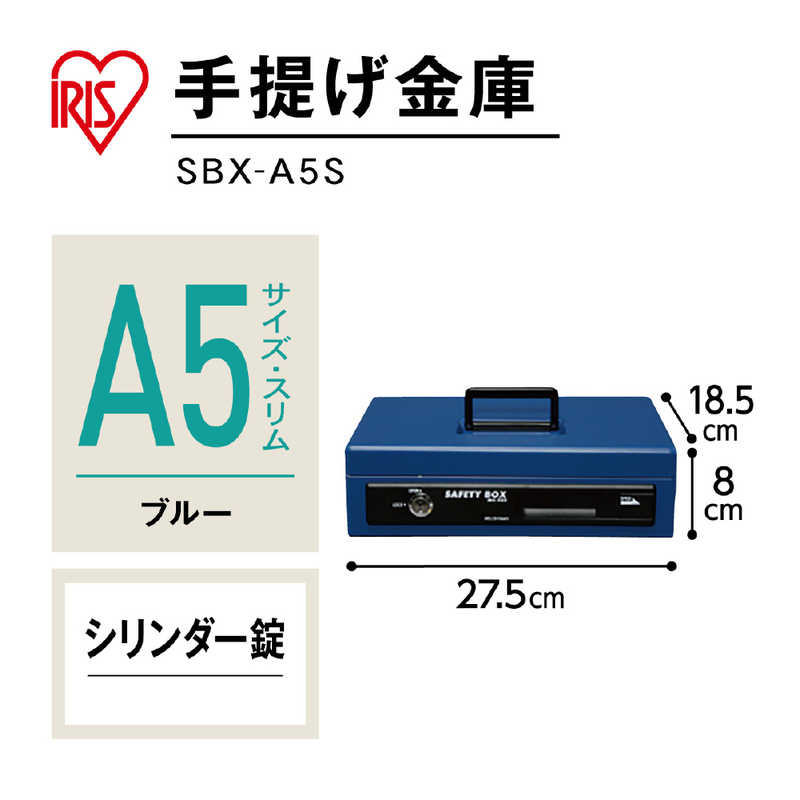 購買 金庫 手提げ金庫 おしゃれ 小型 アイリスオーヤマ A５ SBX-A5S 手提げ 金庫、キーボックス