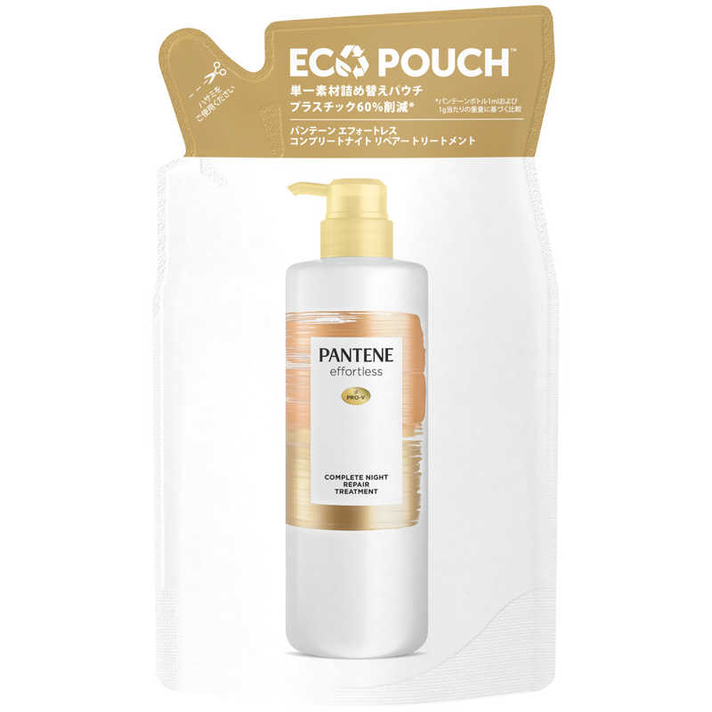 P＆G　PANTENE（パンテーン） エフォートレス コンプリートナイトリペアー トリートメント 詰替 350g