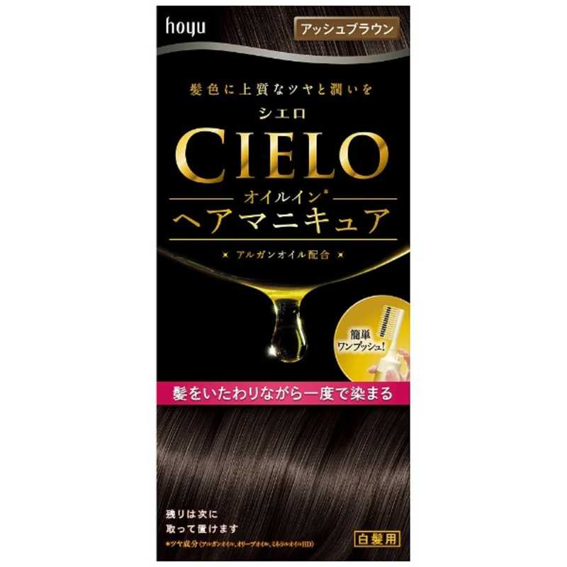 ホーユー　CIELO（シエロ） オイルインヘアマニュキュア アッシュブラウン 〔カラーリング剤〕