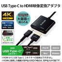 エレコム　ELECOM　変換ケーブル USB Type-C to HDMI 0.15m ミラーリング対応 ストリーミング対応 60Hz　MPA-CHDMIPD015B 2