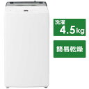 ハイアール 全自動洗濯機 洗濯4.5kg JW-U45A-W ホワイト(標準設置無料)