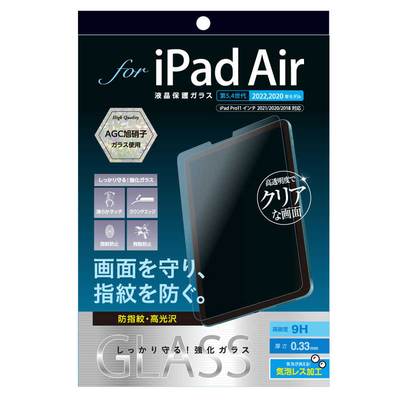 ナカバヤシ　iPadAir第5/4世代 液晶保護ガラスフィルム 指紋防止　TBFIPA22GS