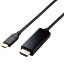 エレコム　ELECOM　変換ケーブル USB Type-C to HDMI 1m ミラーリング対応 ストリーミング対応 60Hz 【 Macbook ・ iPad 他】 ブラック　MPA-CHDMI10BK