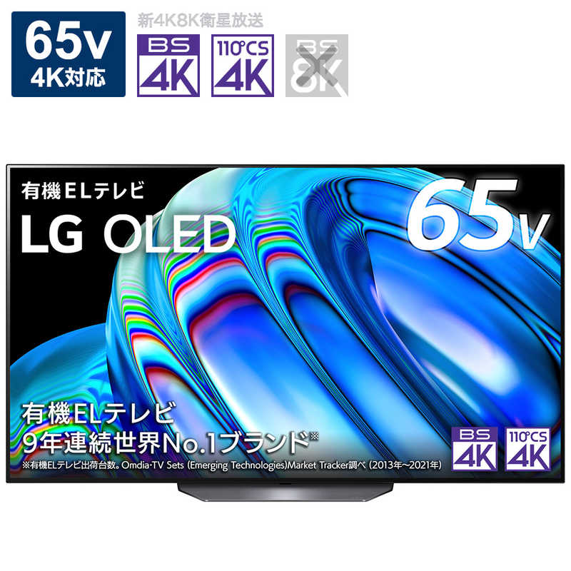LG　有機ELテレビ OLED TV
