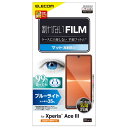 エレコム ELECOM Xperia Ace III(SO-53C/SOG08)/フィルム/ブルーライトカット/指紋防止/反射防止 PMX223FLBLN