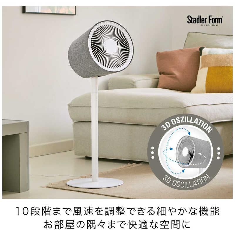 スタドラーフォーム　3Dサーキュレーター扇風機 DCモーター搭載 (省エネタイプ) 自動首振り機能あり Simon 20cm 3枚 リモコン付き ホワイト　SFSimon