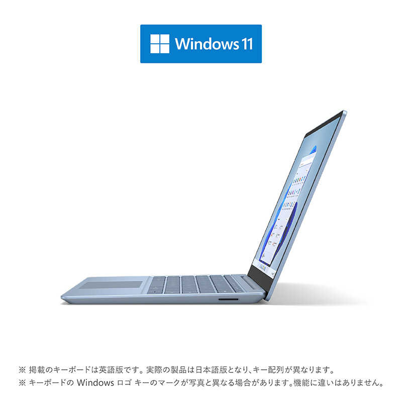 マイクロソフト　Microsoft　Surface Laptop Go 2 アイスブルー [intel Core i5 /メモリ：8GB /SSD：256GB/2022年6月発売]　8QF-00018