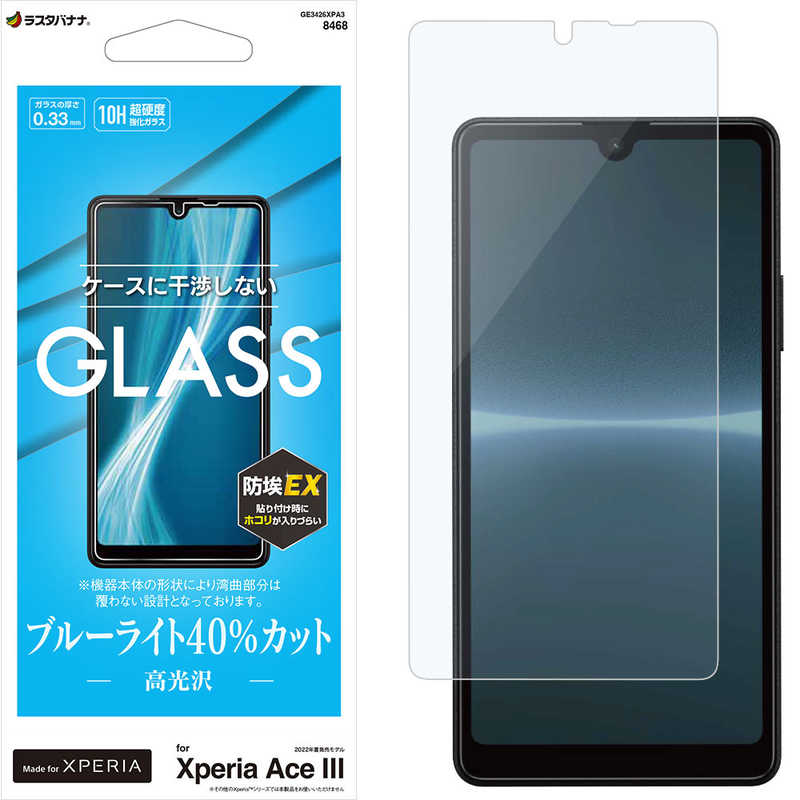 ラスタバナナ　Xperia AceIII ガラスフィルム ブルーライトカット 高光沢 　GE3426XPA3