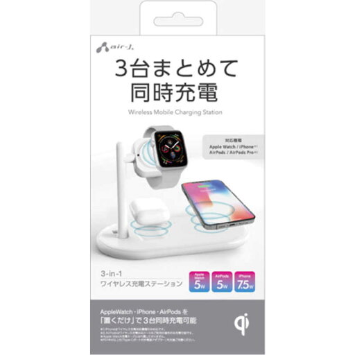 エアージェイ ワイヤレス充電ステーション(アップルウォッチ、AirPods対応) AWJ-QWP エアージェイ ワイヤレス充電ステーション(アップルウォッチ、AirPods対応) AWJ-QWP