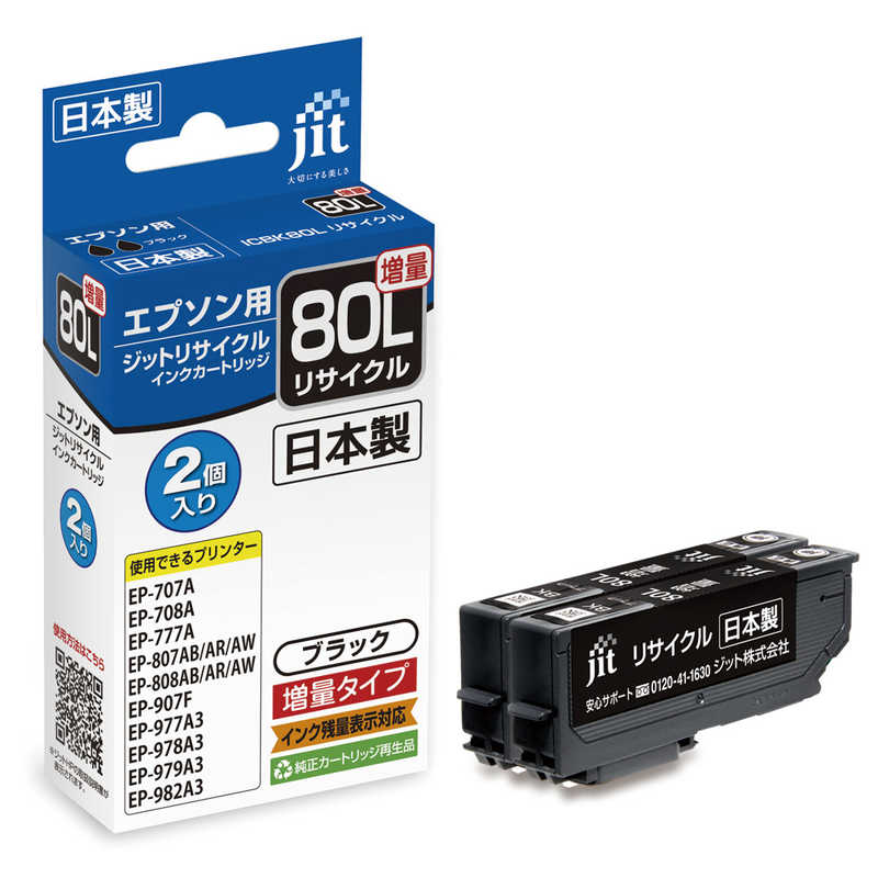 ジット　エプソン EPSON:ICBK80L プリンターインク ブラック ジット リサイクルインク カートリッジ目印:とうもろこし　JIT-AE80BL2P