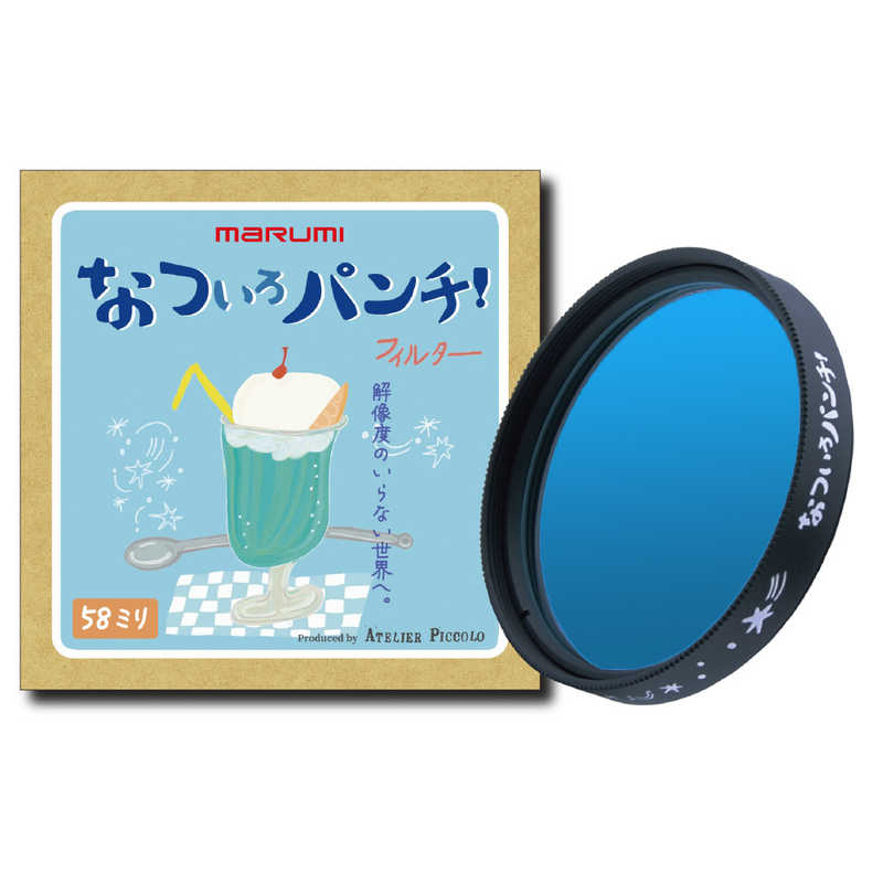 マルミ光機　カメラ用フィルター なついろパンチ！ [67mm]　67mmナツイロパンチのサムネイル