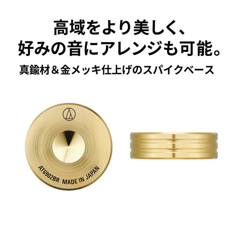 オーディオテクニカ　スパイクベースインシュレーター 6個入り　AT6902BR r-kojima-11281186 コジマ楽天市場店 サンプル画像2