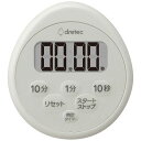 ドリテック 時計付防水タイマー dretec ライトグレー T-611LG