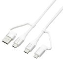 エレコム ELECOM 4in1 USBケーブル/USB-A+USB-C/Micro-B+USB-C/1.0m/ホワイト MPA-AMBCC10WH
