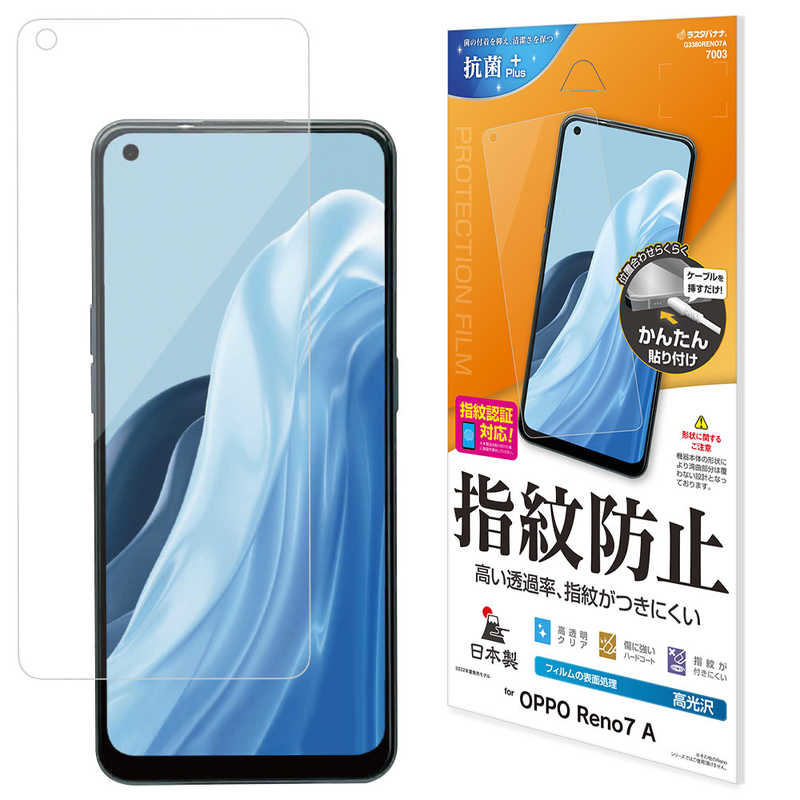 饹ХʥʡOPPO Reno7 A ɻե ꥢG3380RENO7A