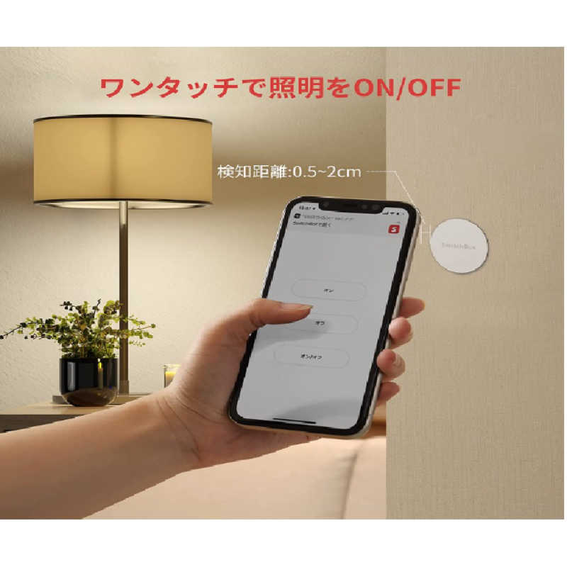 SWITCHBOT��SwitchBot NFC���� 3�����ꡡW1501000