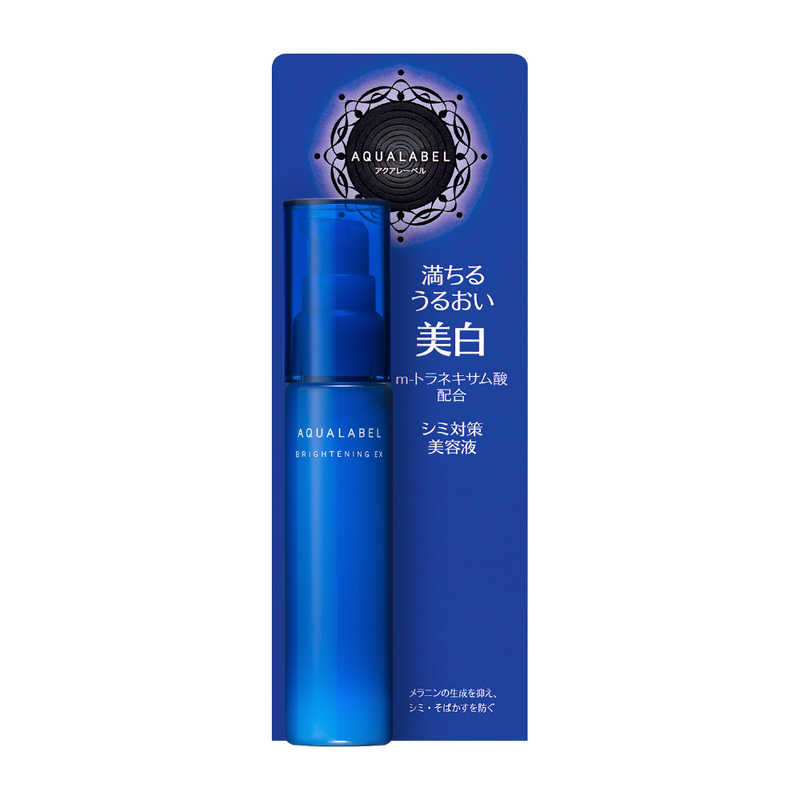 資生堂　AQUALABEL (アクアレーベル) シミ対策美容液 (アクアレーベル ブライトニング EX) (45ml) r-kojima-11161226 コジマ楽天市場店 サンプル画像3