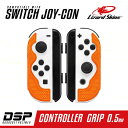 LIZARDSKINS　DSP Switch Joy-Con専用 ゲームコントローラー用グリップ オレンジ