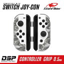 LIZARDSKINS DSP Switch Joy-Con専用 ゲームコントローラー用グリップ ファントムカモ
