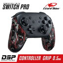 LIZARDSKINS DSP Switch Pro専用 ゲームコントローラー用グリップ ワイルドファイヤーカモ