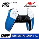 LIZARDSKINS DSP PS5専用 ゲームコントローラー用グリップ ブルー