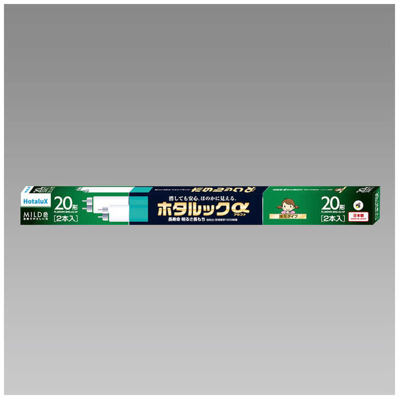 ホタルクス　3波長形直管蛍光ホタルックランプ ひときわ明るい自然な光 20W2本セット [昼白色]　FL20EN..